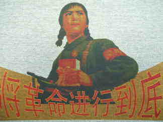 文化大革命Ｔシャツ　文革Ｔシャツ　紅衛兵のＴシャツ　MAO Tshirt　中国共産党Ｔシャツ